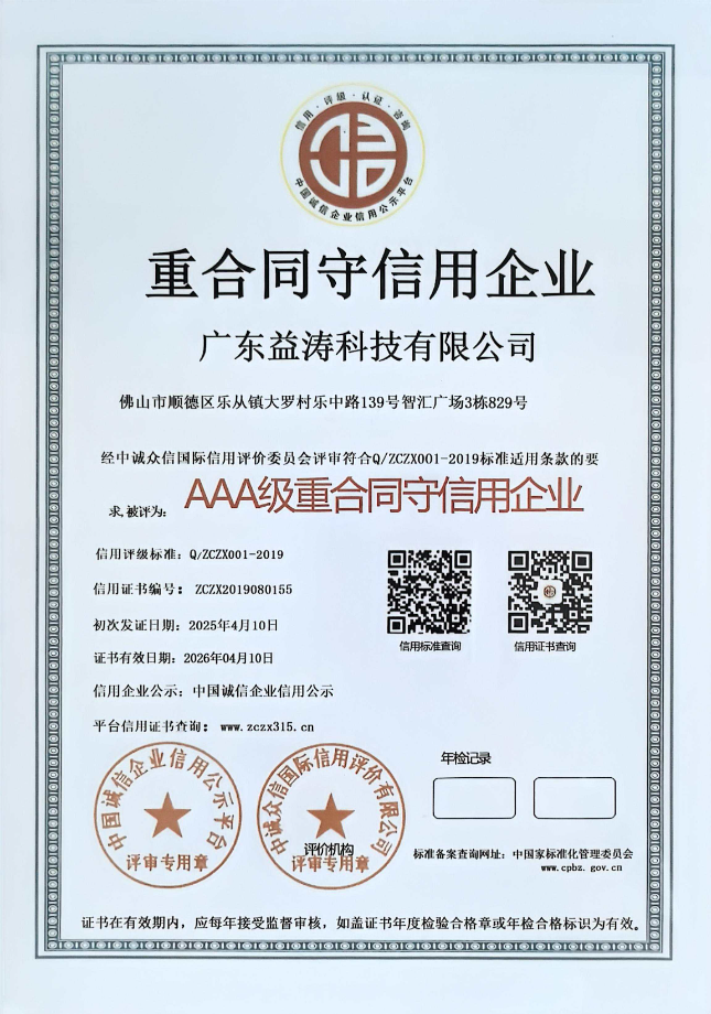 柘荣荣誉证书