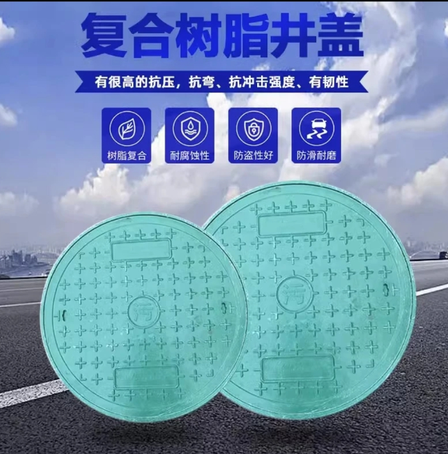 柘荣树脂复合圆井展示